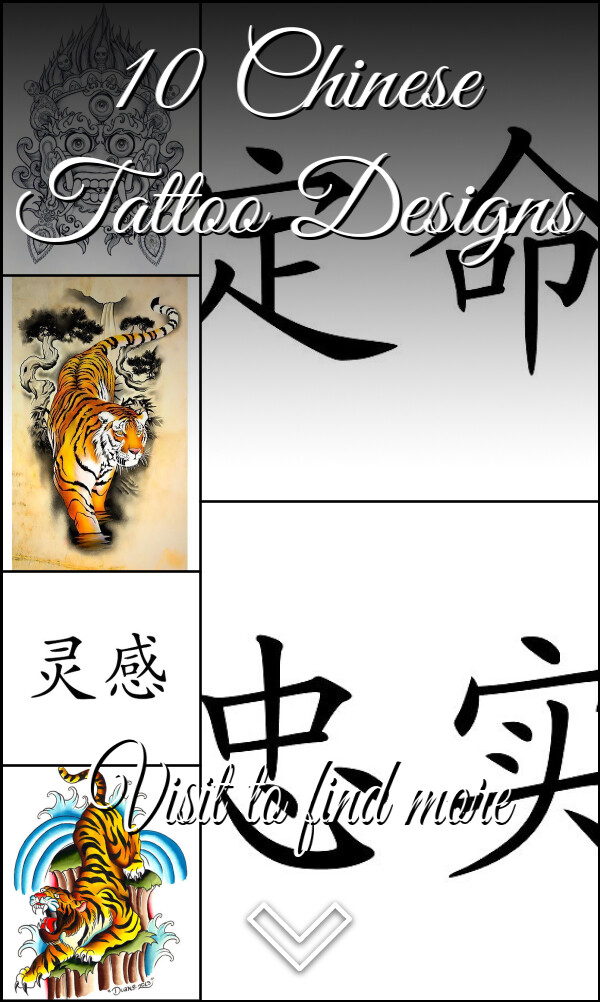 10 Chinese Tattoo Designs
