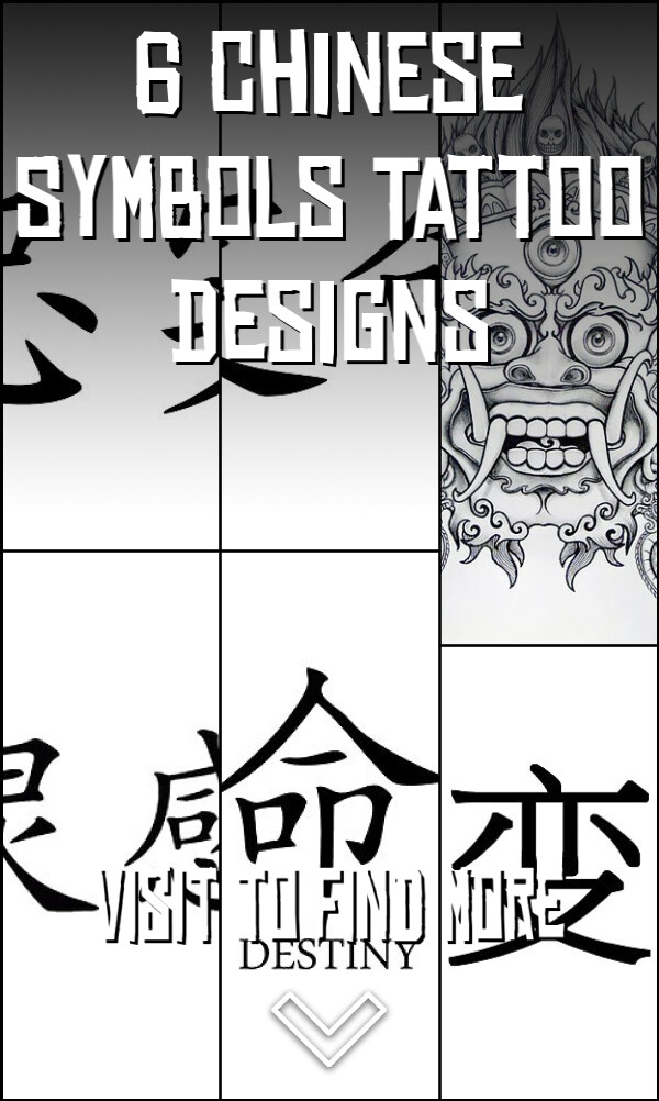 6 Chinese Symbols Tattoo Designs
