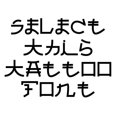 Almost Japanese Tattoo Font