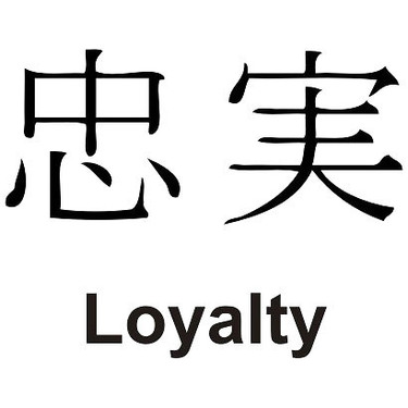 Kanji Loyalty Tattoo